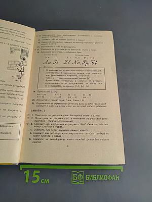 Le Français en deux ans. 10-11