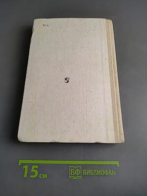 Le Français en deux ans. 10-11