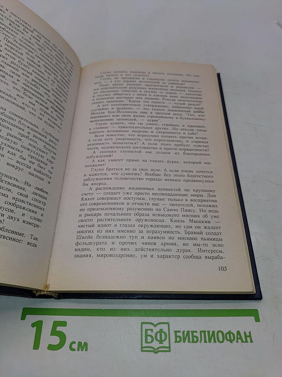 Пожилые записки