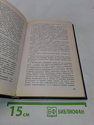 Пожилые записки