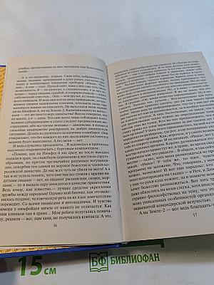Богами не рождаются