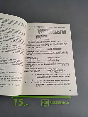 Mówimy po polsku. Lehrbuch der polnischen Sprache für Anfänger