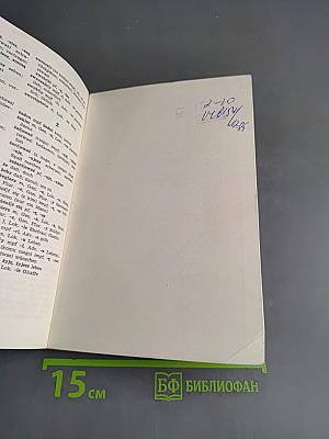Mówimy po polsku. Lehrbuch der polnischen Sprache für Anfänger