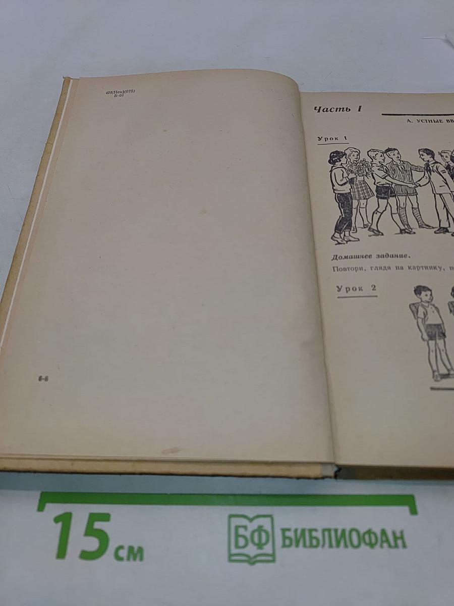DEUTSCH. Учебник немецкого языка для V класса