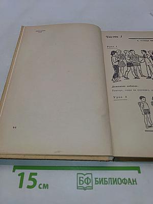 DEUTSCH. Учебник немецкого языка для V класса