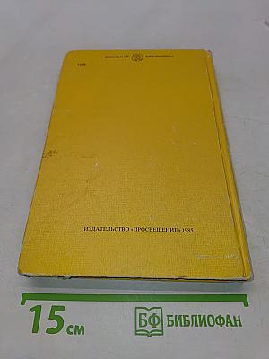 Былины. Книга для внеклассного чтения. 5-7 классы