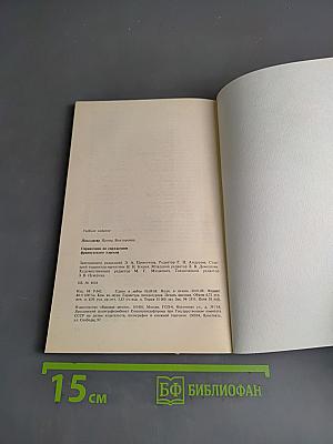 Справочник по спряжению французского глагола