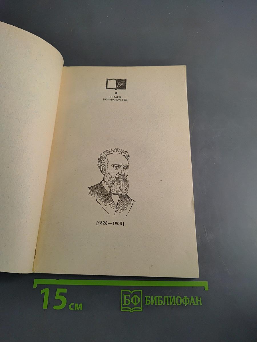 Дети капитана Гранта
