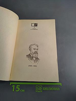 Дети капитана Гранта