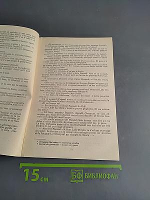 Дети капитана Гранта