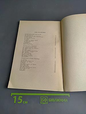 Дети капитана Гранта