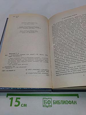 Астрология: Суеверие или наука?