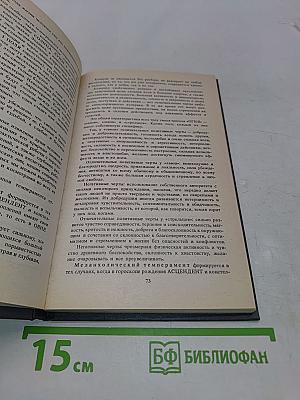 Астрология: Суеверие или наука?