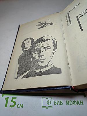 Ловушка. Обречен на победу. Еще не вечер