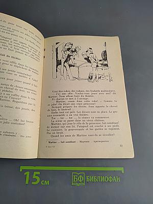 Маленькая Мартина