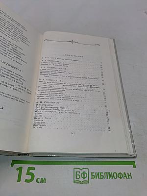 Лиры и трубы. Русская поэзия XVIII века