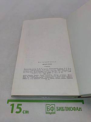 Лиры и трубы. Русская поэзия XVIII века