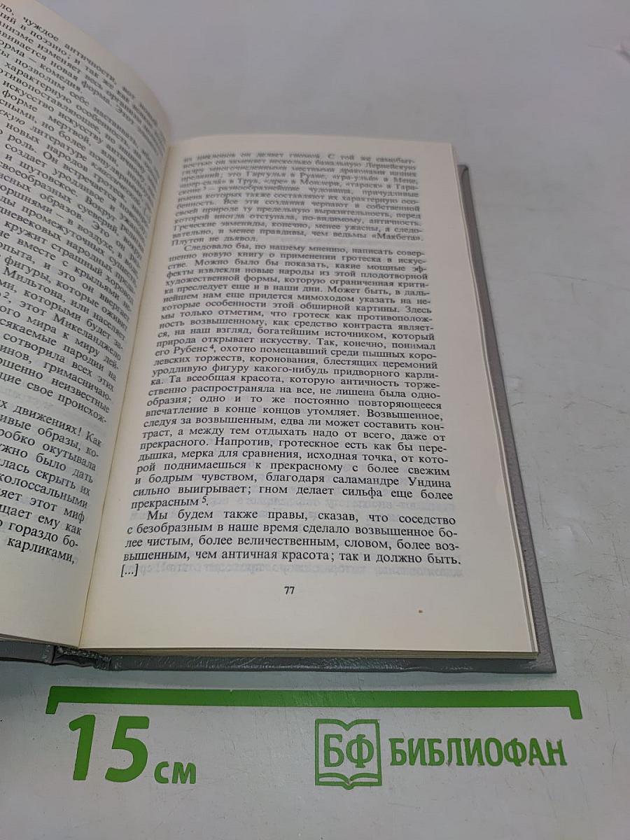 Зарубежная литература XIX века. Реализм