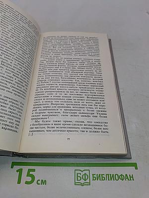 Зарубежная литература XIX века. Реализм