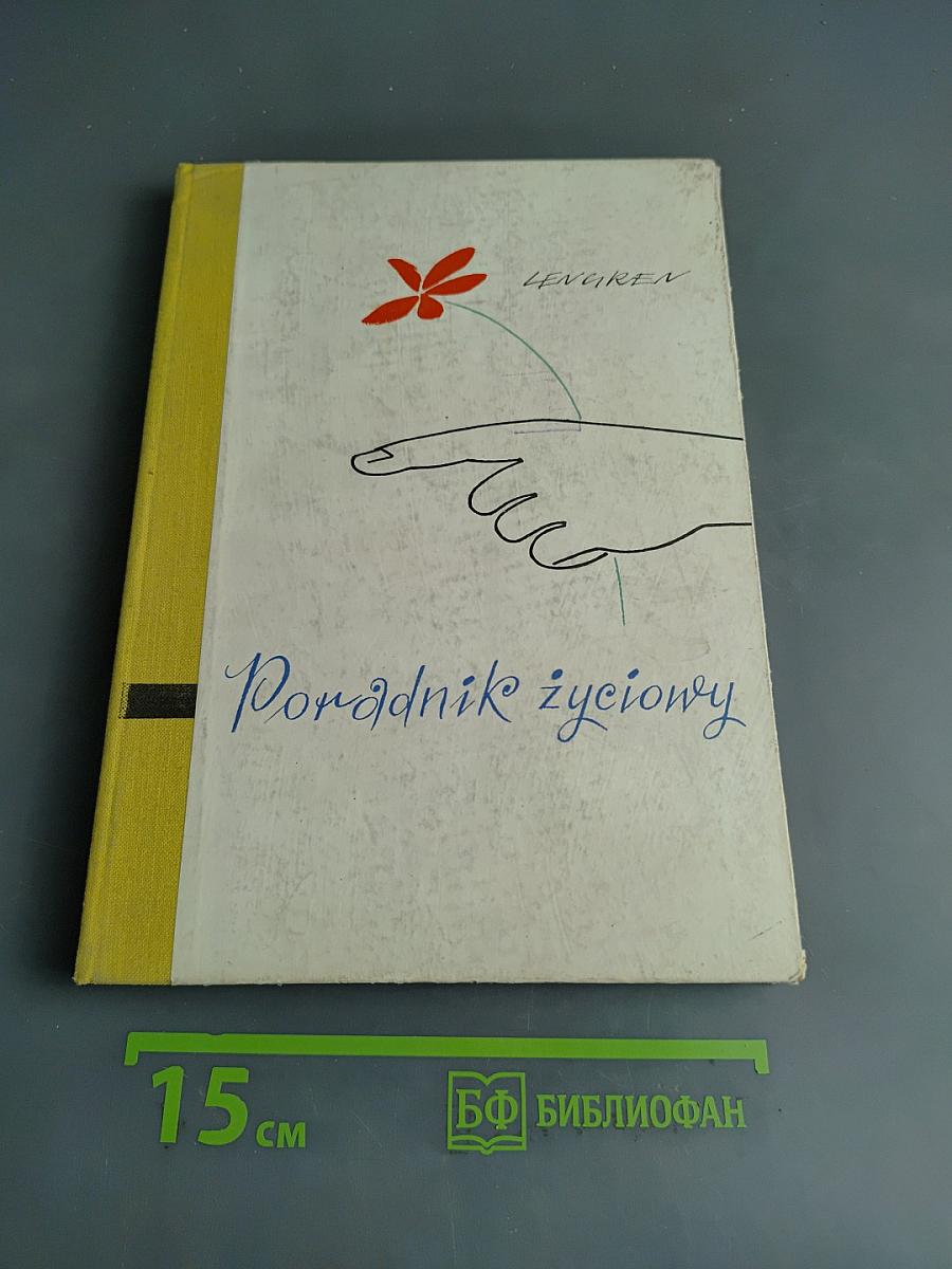 Poradnik życiowy