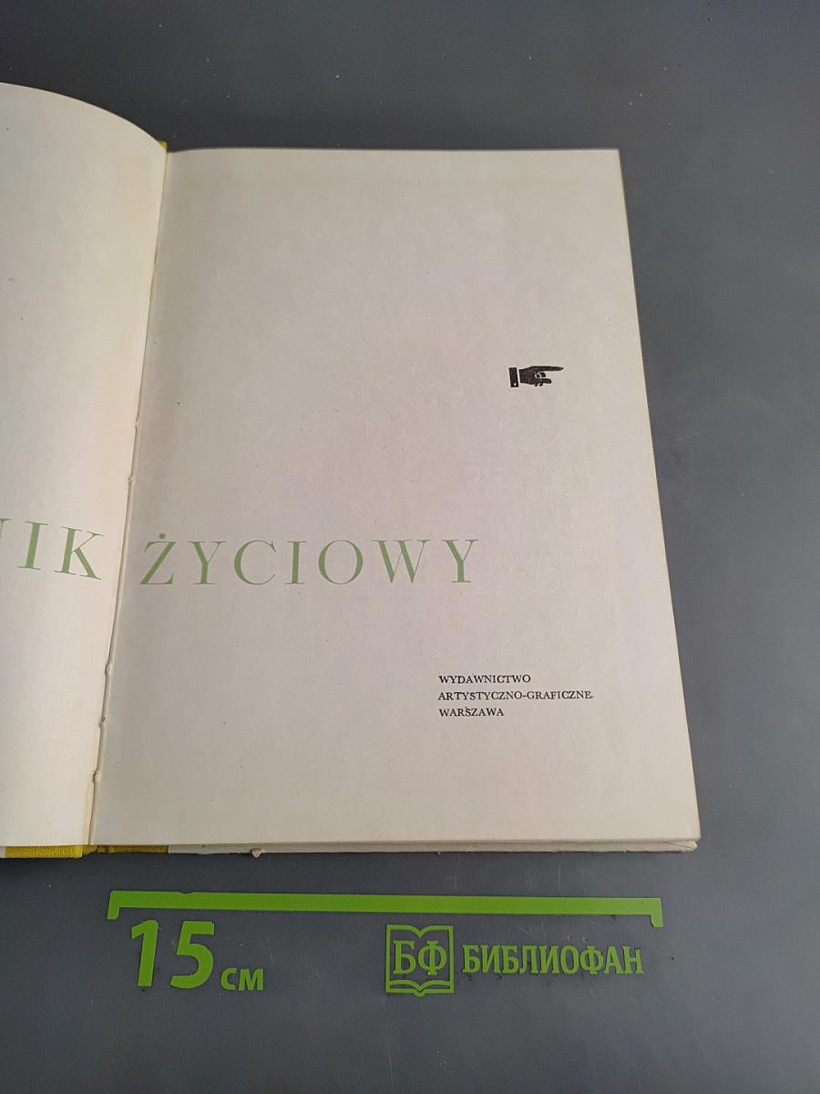 Poradnik życiowy