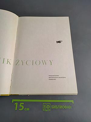 Poradnik życiowy
