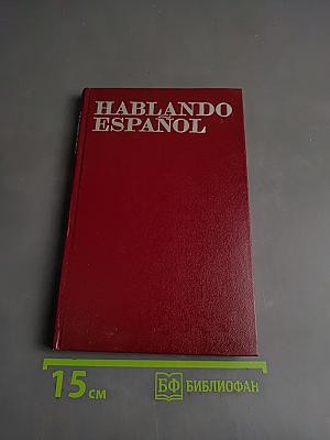 Hablando Español