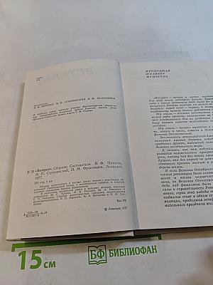 Ветеран