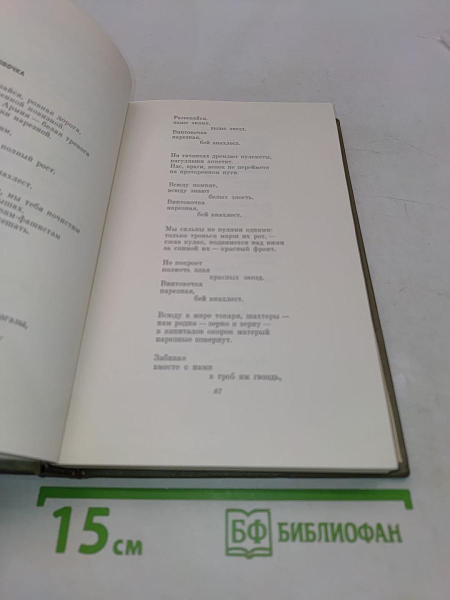 Собрание сочинений. Том 3. Стихотворения и поэмы 1930-1941