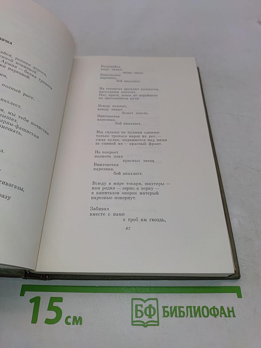 Собрание сочинений. Том 3. Стихотворения и поэмы 1930-1941