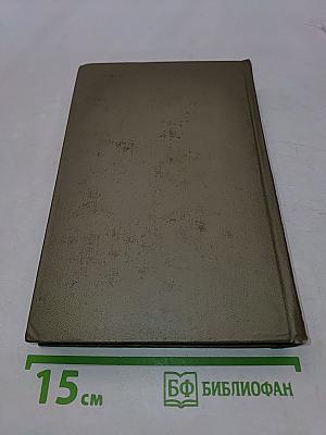 Собрание сочинений. Том 3. Стихотворения и поэмы 1930-1941