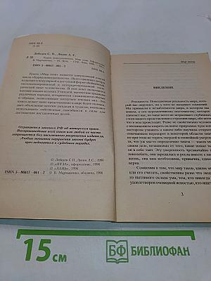 Карма повседневности. Мир тени