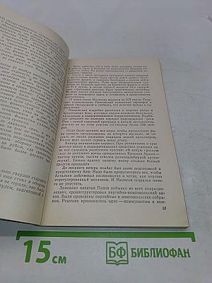 Равнение на подвиг