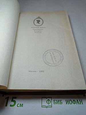 Анжелика. Приключения