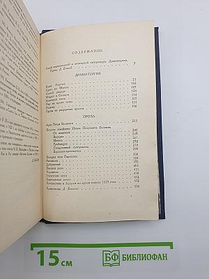 Драматургия. Проза