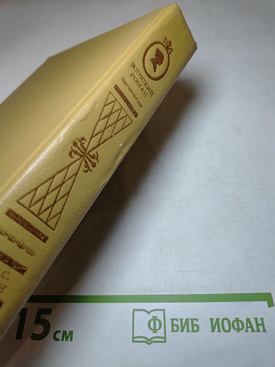 Анжелика. Приключения