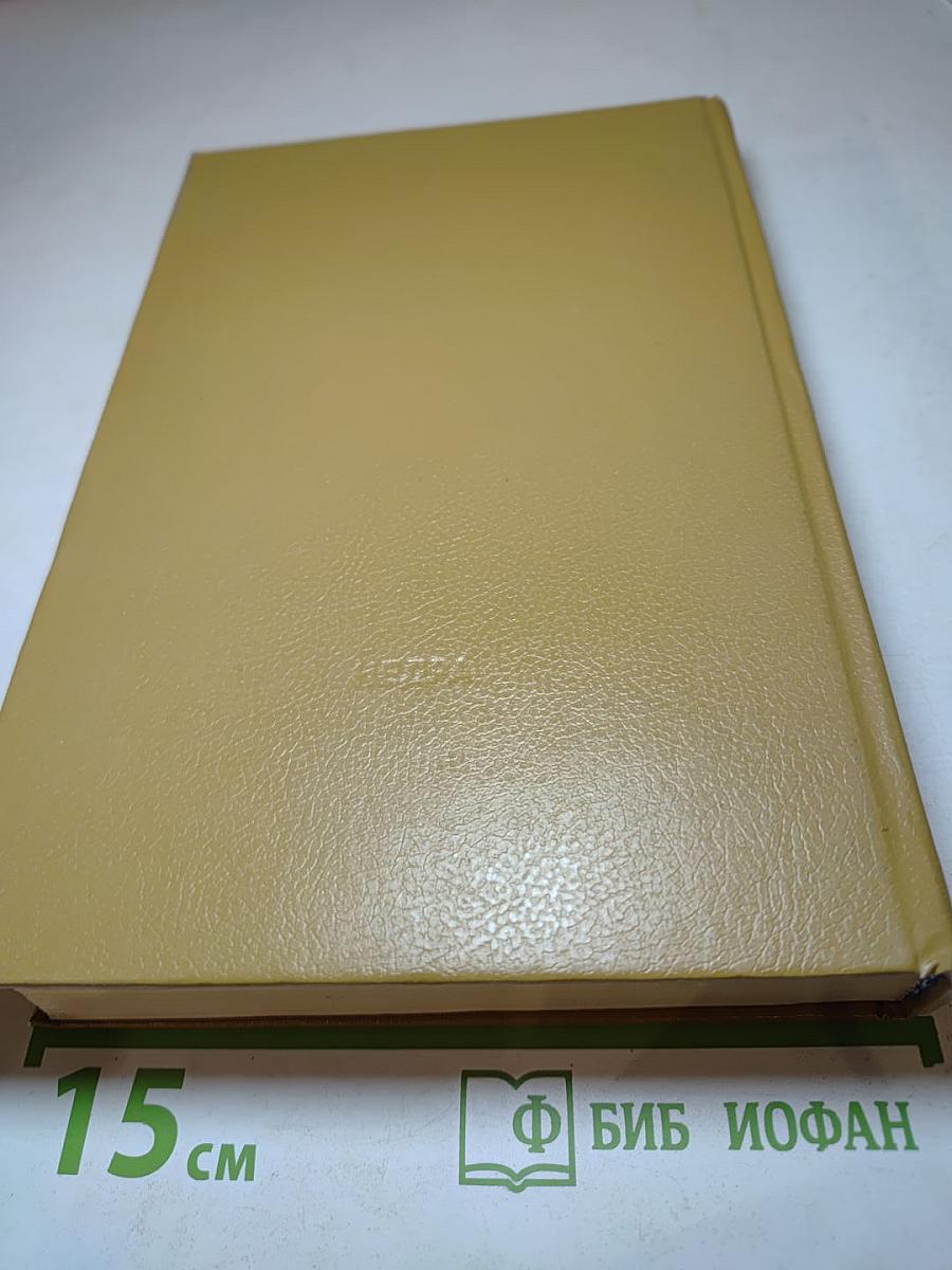 Анжелика. Приключения