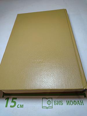 Анжелика. Приключения