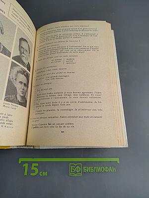 Le Francais en Deux Ans 10-11