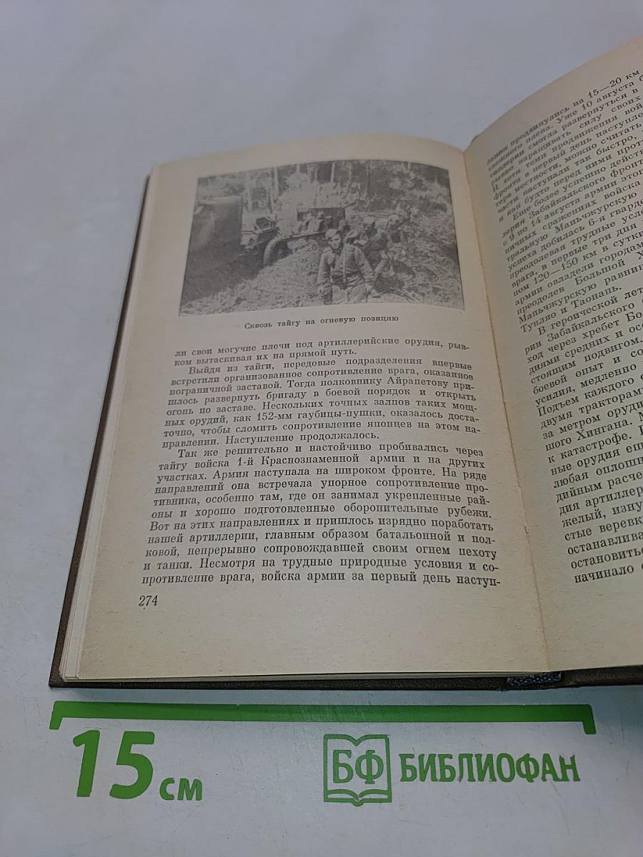 Всегда с пехотой, всегда с танками