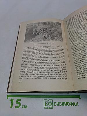 Всегда с пехотой, всегда с танками