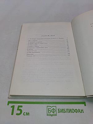 О литературе. Избранное