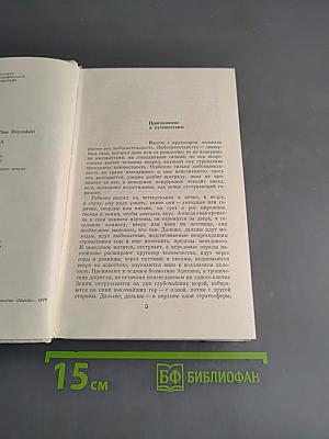 Экспедиция «Кон-Тики». «Ра»