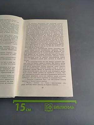 Экспедиция «Кон-Тики». «Ра»
