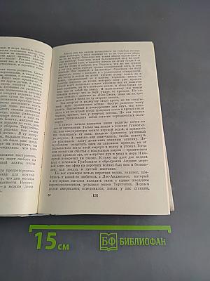 Экспедиция «Кон-Тики». «Ра»