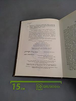 Эмпедокл. Философия, врач и чародей