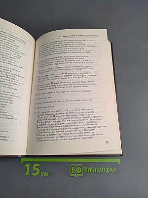 Эмпедокл. Философия, врач и чародей