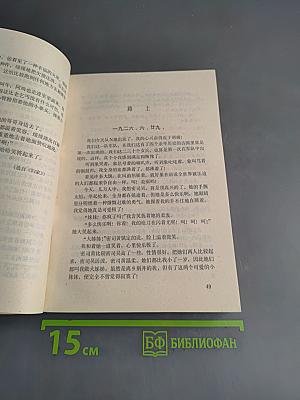 中国现代各流派小说选 (第二册)