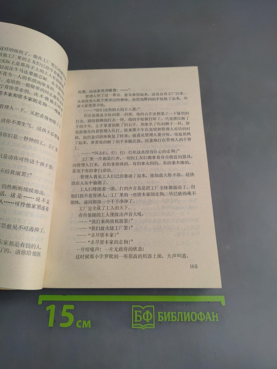中国现代各流派小说选 (第二册)