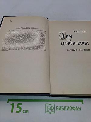 В сетях шпионажа